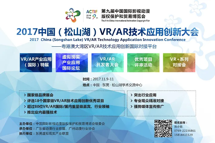 凸显文化+科技融合创新，第九届漫博会VR/AR技术应用强势来袭