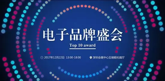 金秋十月 千家企业奏响品牌盛会评选交响曲