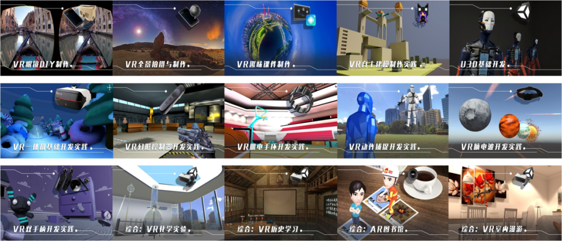 中小学生也能独立创作VR内容?睿诚华智发布面向K12的VR STEAM产品