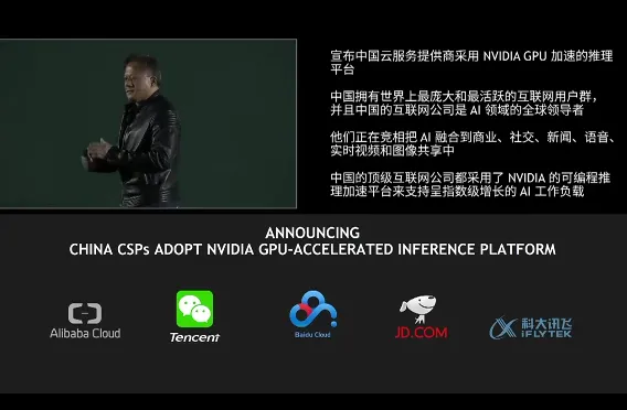 英伟达CEO黄仁勋：GPU是AI时代利器，发布全球首款可编程AI引擎