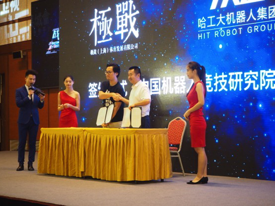 《战斗吧!机器人》,国内首档AI与机器人竞技真人秀发布会隆重召开