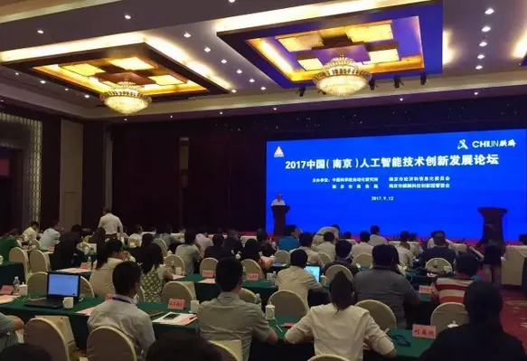 自动化所南京人工智能创新研究院正式成立，打造AI芯片研发高地