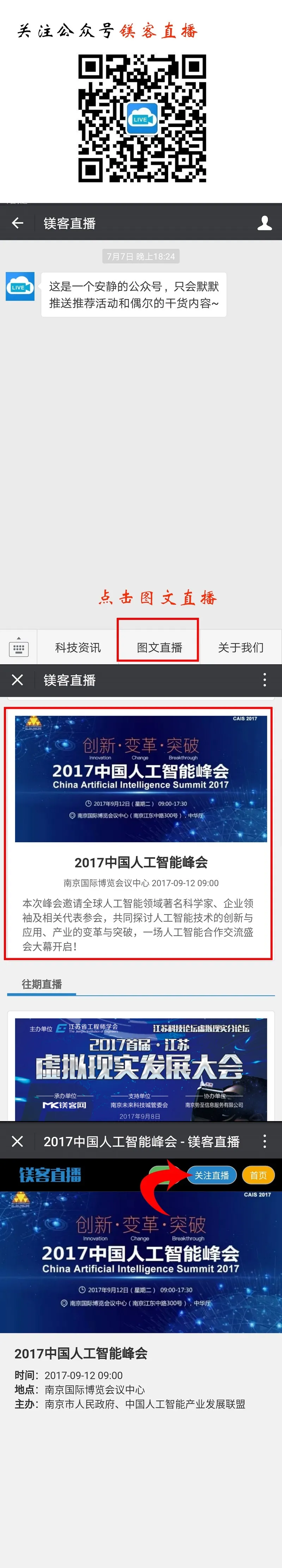 2017中国人工智能峰会即将开启，和30位AI大咖一起头脑风暴