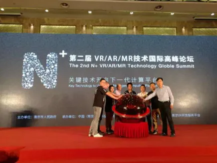 从产业链看技术的突破，第二届 N+ VR/AR/MR 技术高峰论坛圆满落幕