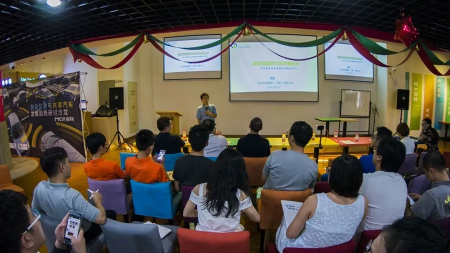 致力未来汽车产业沟通 镁客网自动驾驶与共享汽车的发展趋势研讨沙龙在沪