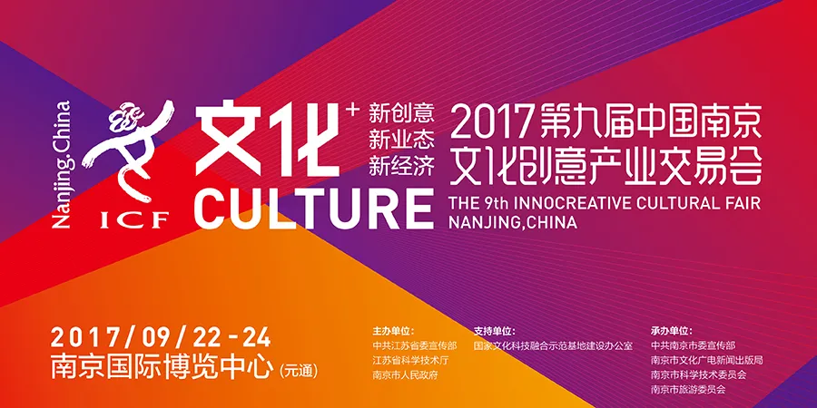 硬科技+文化娱乐,且看9月份的南京如何玩转