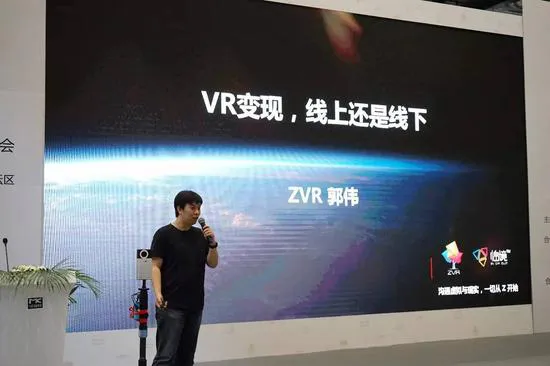 新浪VR年中分享会：变现才是王道