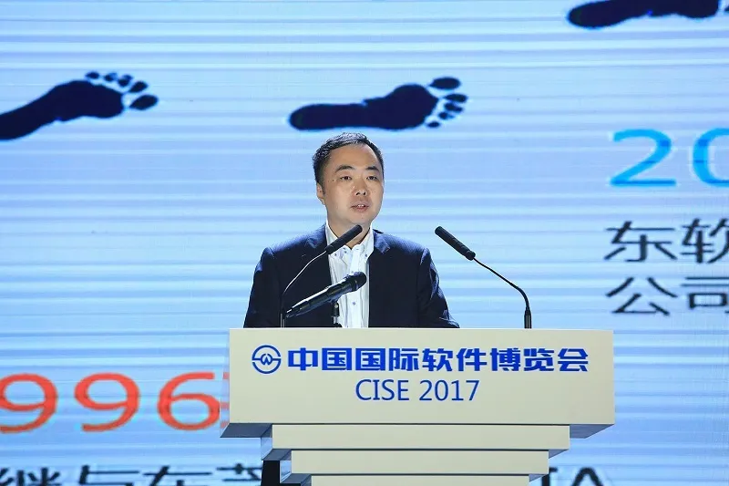 2017软博会全球软件产业发展高峰论坛，关注“一带一路”软件行