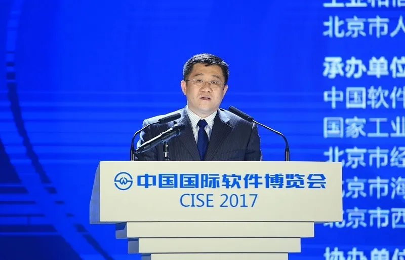 2017软博会全球软件产业发展高峰论坛，关注“一带一路”软件行