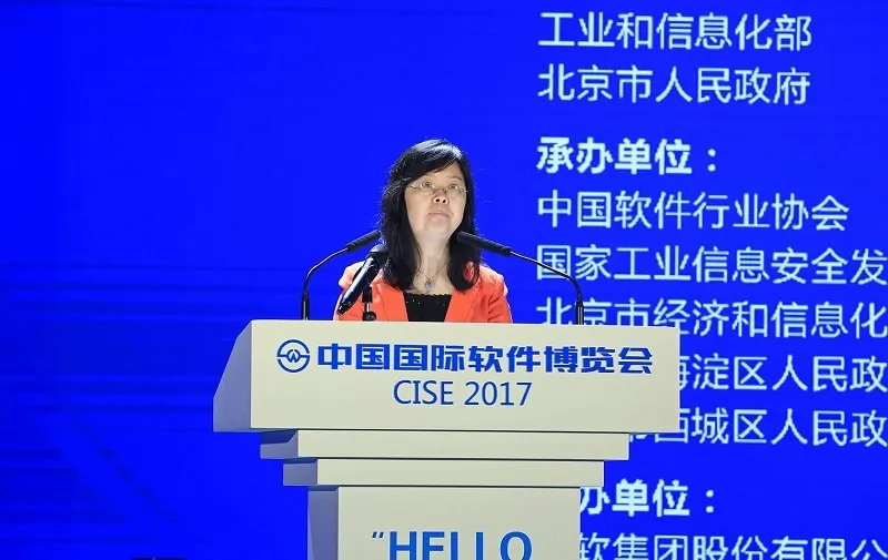 2017软博会全球软件产业发展高峰论坛，关注“一带一路”软件行