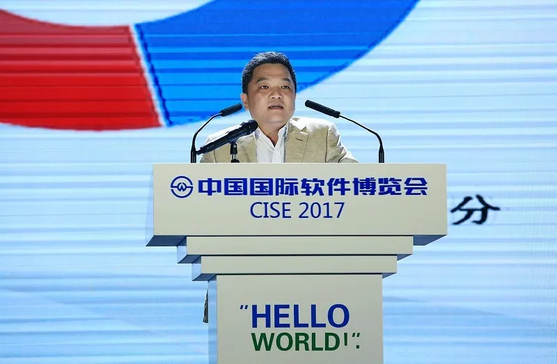 2017软博会全球软件产业发展高峰论坛，关注“一带一路”软件行