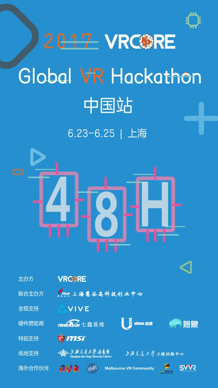 即将集结！48小时极限VR开发召集中