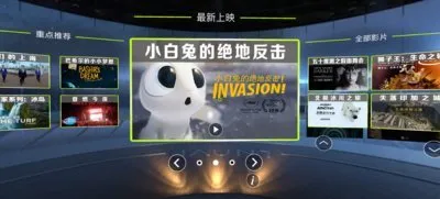 JauntVR中文版登陆小米商店，首波内容有《五十度黑》