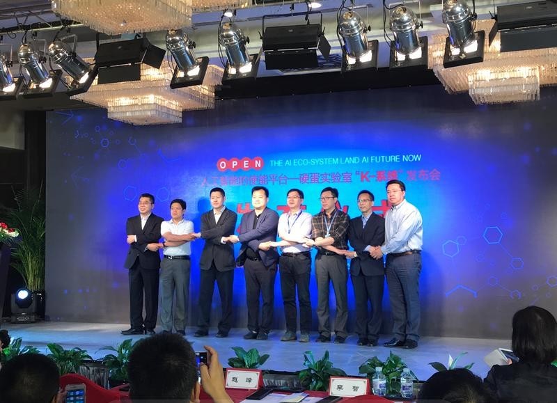 硬蛋K-系统发布会召开 揭秘全志科技AI生态成果