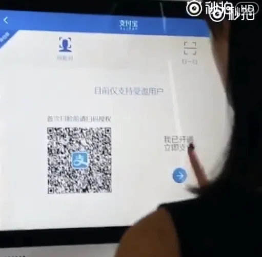 支付宝被曝光了一段视频，或许“刷脸支付”的时代就要来临了