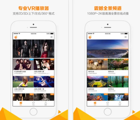 树大招风?内容平台橙子VR被点名侵权
