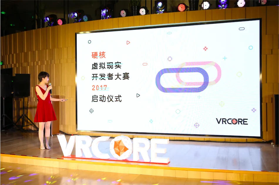 全面升级!2017 VRCORE虚拟现实开发者大赛全球开启