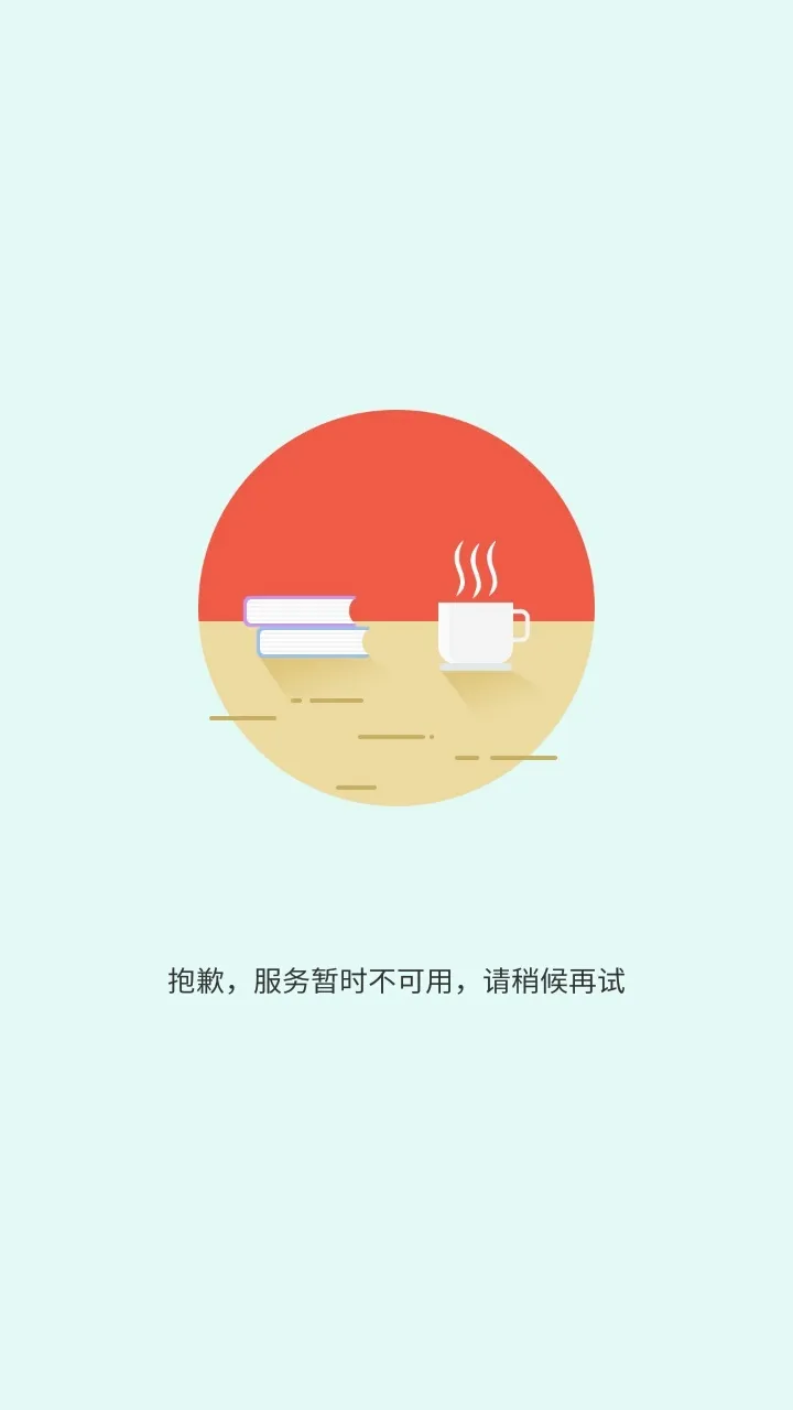 摩拜单车服务频出问题，这一次竟是全面瘫痪