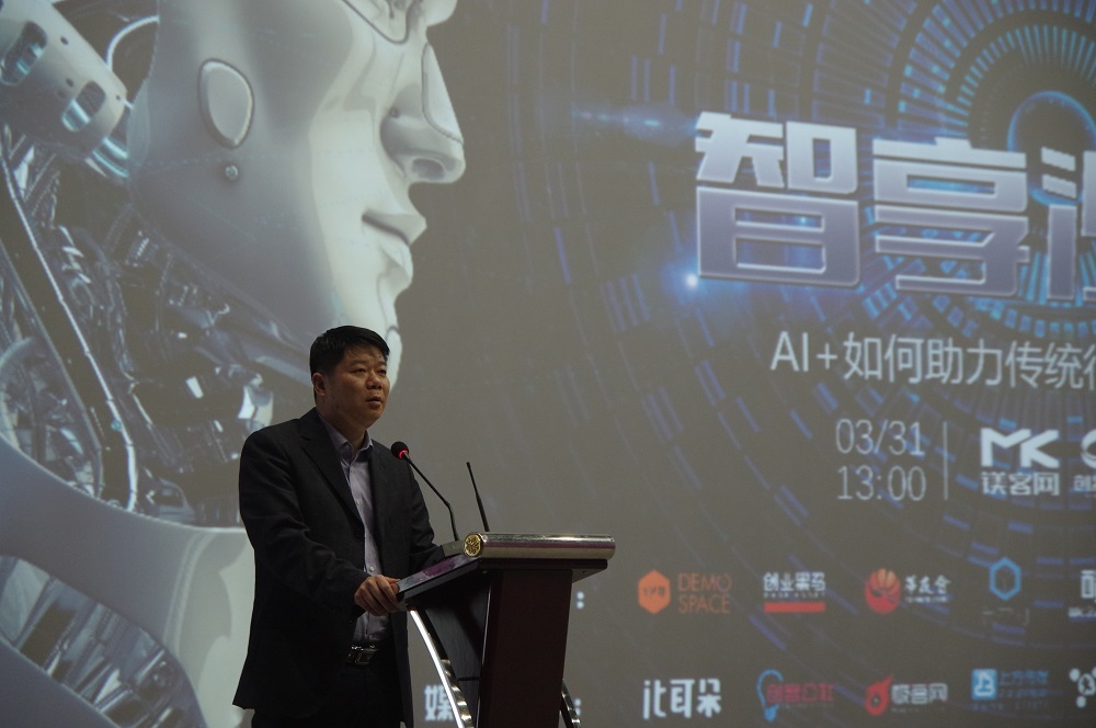 多方齐聚首,共探AI+如何助力传统行业实现“智能化”