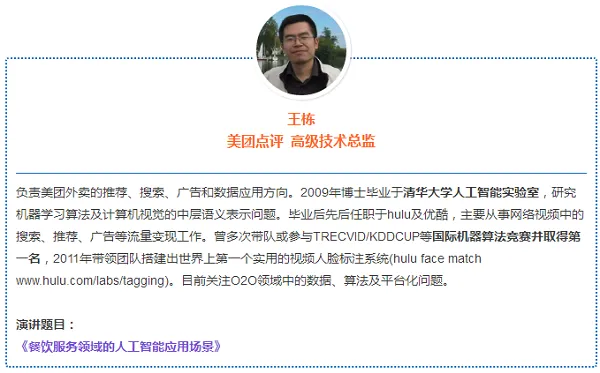 10+位AI技术大咖将亮相NJSD全球软件大会,引爆人工智能话题