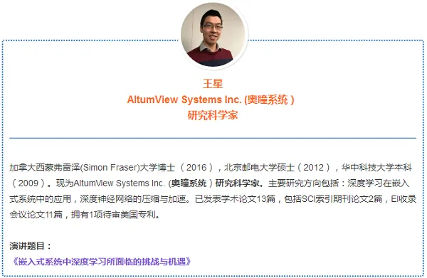 10+位AI技术大咖将亮相NJSD全球软件大会,引爆人工智能话题