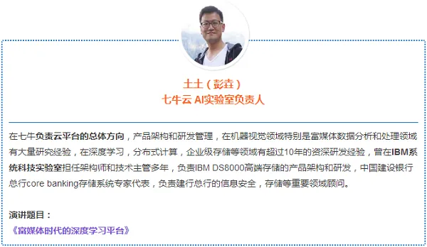 10+位AI技术大咖将亮相NJSD全球软件大会,引爆人工智能话题