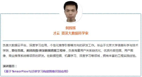 10+位AI技术大咖将亮相NJSD全球软件大会,引爆人工智能话题