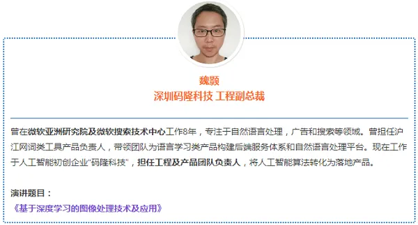 10+位AI技术大咖将亮相NJSD全球软件大会,引爆人工智能话题