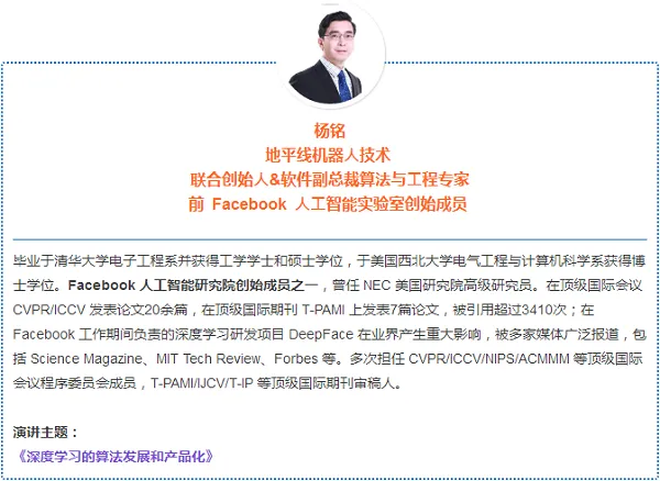 10+位AI技术大咖将亮相NJSD全球软件大会,引爆人工智能话题