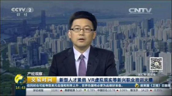 VR产业持续升温,Nibiru VR开发套件被央视热捧