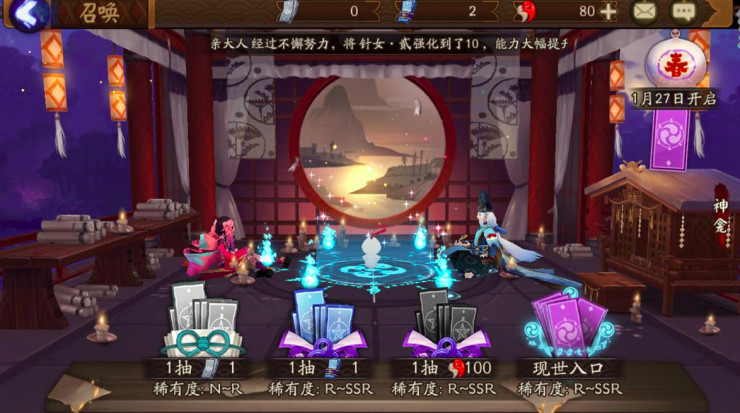 阴阳师推出AR现世召唤,让式神出现在现实世界