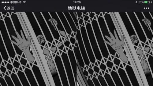 脑洞大开！网易推出国内首部VR漫画《地狱电梯》