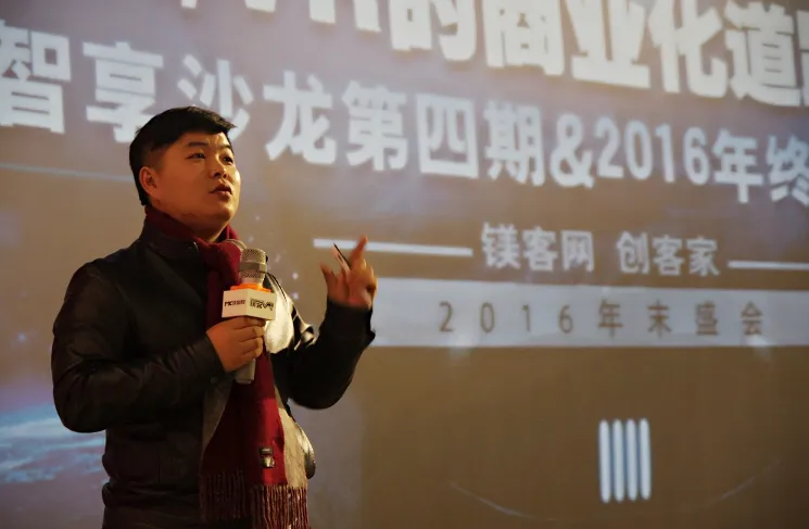 2016 VR年终大趴行业大佬齐聚,共同探讨AR、VR的商业化道路之变