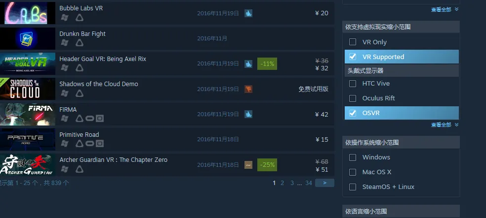 Steam平台新增对雷蛇OSVR的兼容支持