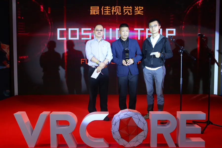 VRCORE开发者大赛圆满落幕，中国虚拟现实内容大集结