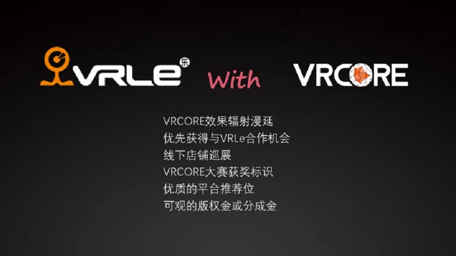 VRCORE开发者大赛圆满落幕，中国虚拟现实内容大集结