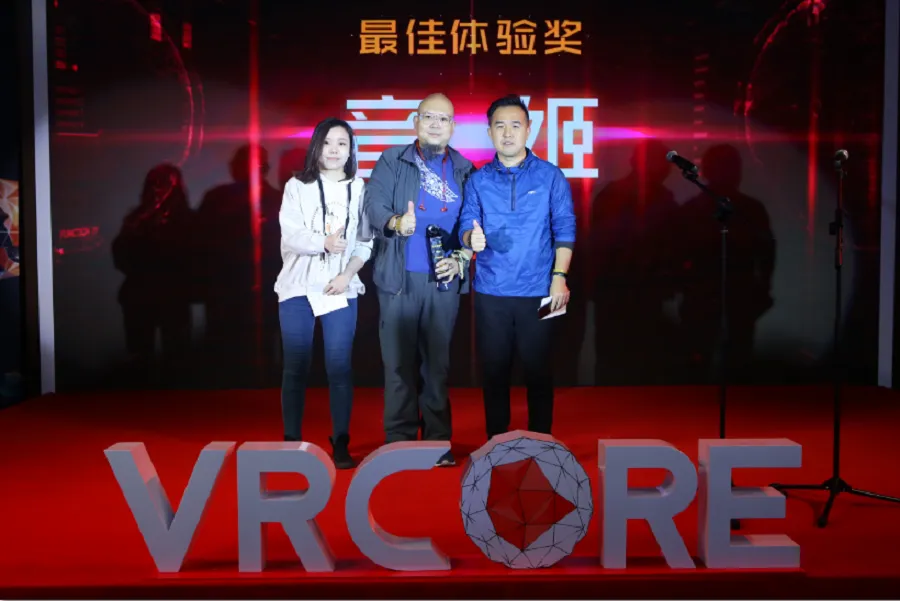 VRCORE开发者大赛圆满落幕，中国虚拟现实内容大集结