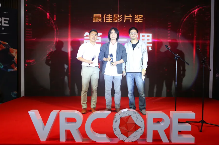 VRCORE开发者大赛圆满落幕，中国虚拟现实内容大集结