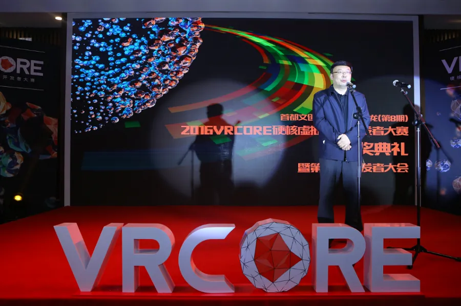 VRCORE开发者大赛圆满落幕，中国虚拟现实内容大集结