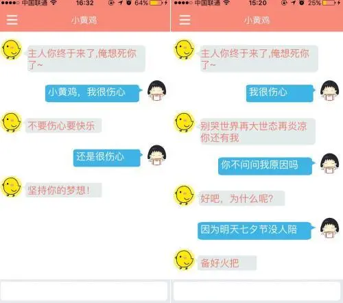 傲娇的性格、逗比的语气，和聊天机器人谈情说爱可行吗？