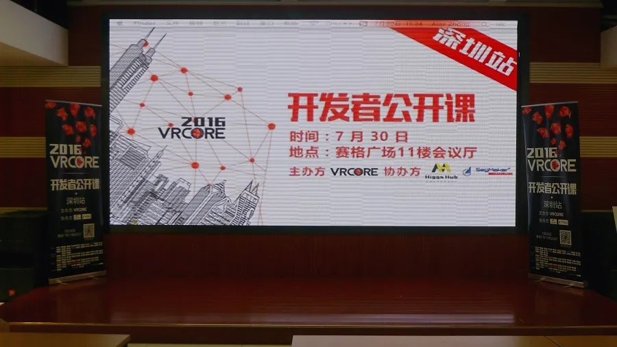 VRCORE系列公开课 | 与VR共度的午后时光