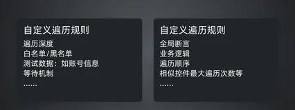 UI 智能遍历测试：状态识别、路径规划与覆盖率评估