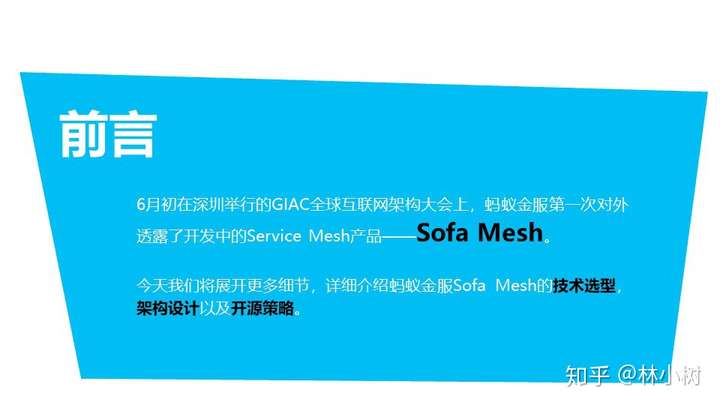 大规模微服务架构下的 Service Mesh 探索之路