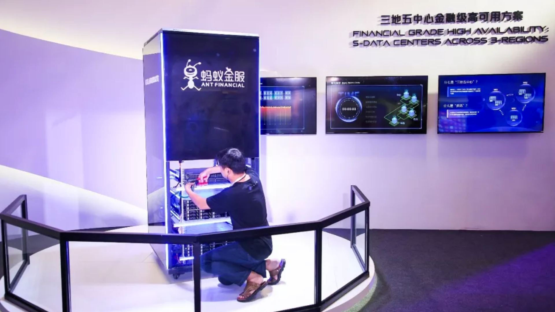 从“挖光缆”到“剪网线”|蚂蚁金服异地多活单元化架构下的微服务体系