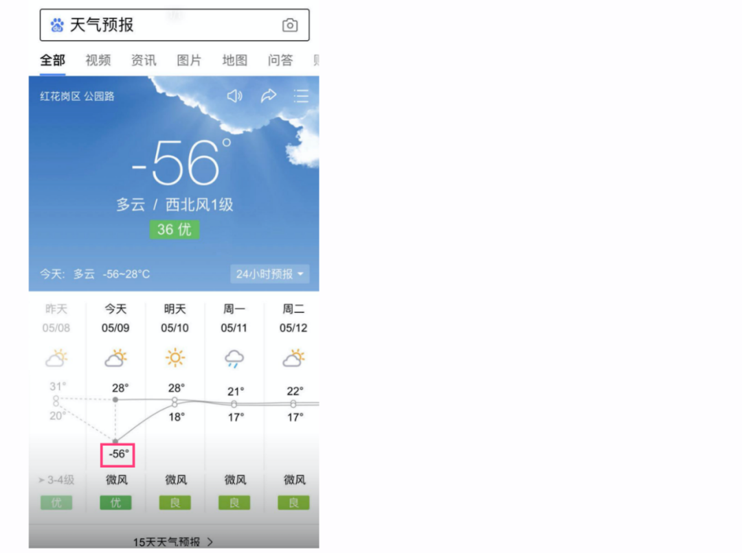 技术分享 | App常见bug解析