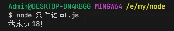 JavaScript丨条件语句