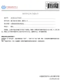 软著 | 新版软著申请教程（软著已拿到）