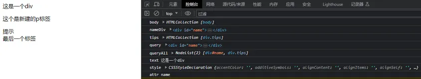 JavaScript丨JavaScript和DOM