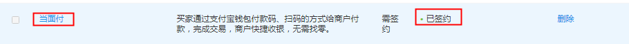 扫码支付集成开发者指南