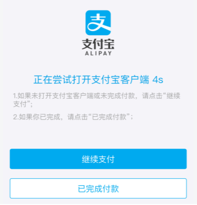 手机网站支付使用钱包支付成功后跳转回同步页面又再次唤起了H5登录页面问题